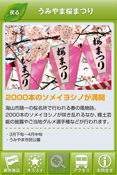 スマートフォンアプリ画面イメージ03