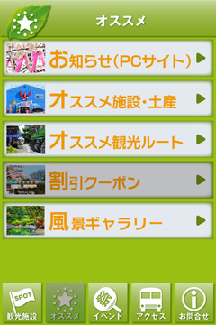 スマートフォンアプリ画面イメージ04